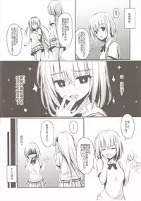 (C89) [cryptid (Mufuru)] Ecchii no Suki ni Narimashita. (To LOVE-Ru)
