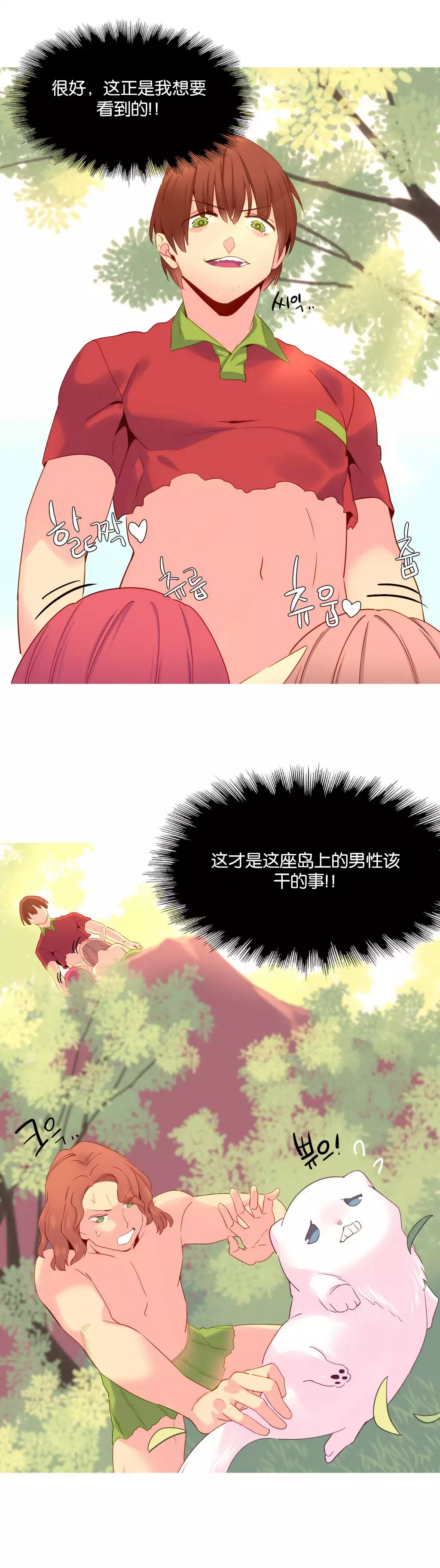 A World that I Rule | 我统治的世界 Ch.1-28