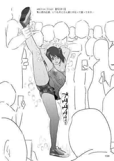 Roshutsu Shoujo Club Soushuuhen 2