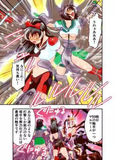 HagoromoVENUS完全版