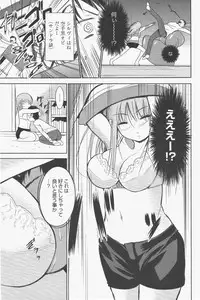 Manga Bangaichi 2011-07