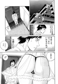 [Tada Isamu] Papa wa Chinguru