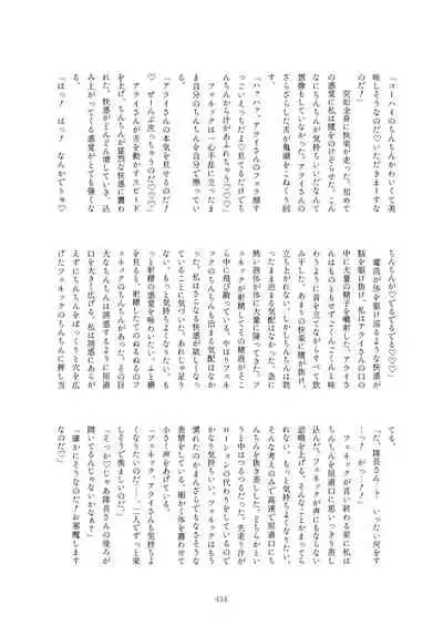 Friends Mae Shippo Goudoushi