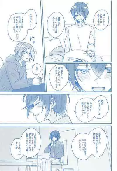 Donna Omae demo Aishiteru - I love you whatever you are