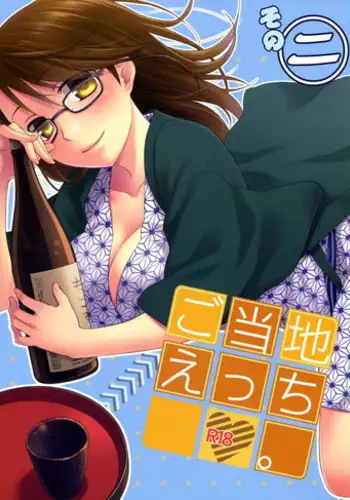 [ただたか] 芦野くんのお母さんおまけ漫画