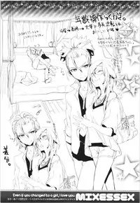 (Seishun Cup Osaka 7) [dicca (Suemitsu Dicca)] MIXESSEX (Inazuma Eleven GO)