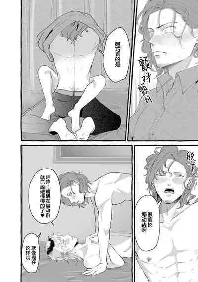 Tensei Shitara BLmangano seikai dattaken|转生到BL漫画的世界