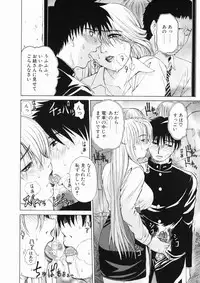 [Tokie Hirohito] Sore wa Sore wa Amai Koe