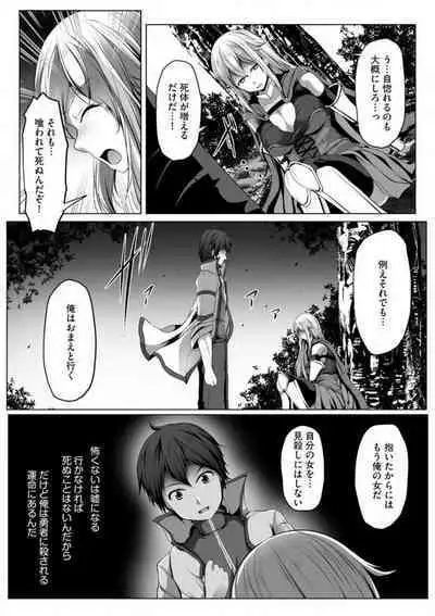 Cheat Skill "Shihai" Otsukatte Isekai Harem! 1-15