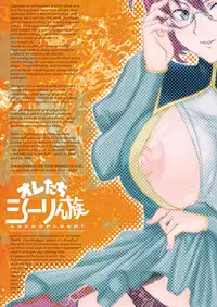 [Ananomiya Haruka]「オレたちシーリん族」・「まいどオブリガート」・「INCOMPLETE」3誌セット