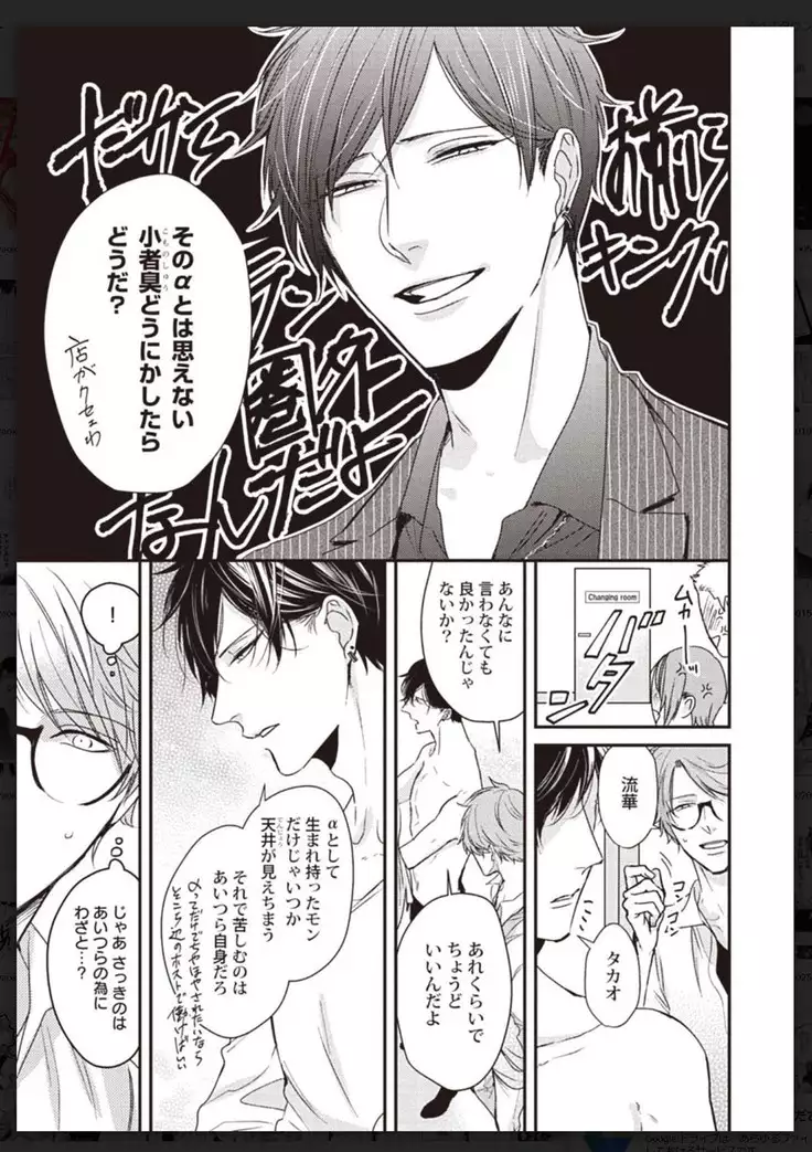 _タチネコ争奪BL