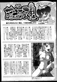 COMIC Ero-tama 2014-07 Vol. 3