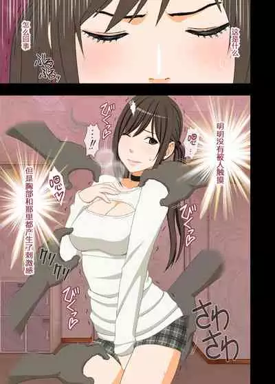 [Crimson] Idol Kyousei ~Akutoku Shachou ni Ayatsurareta Shojo Idol~ [Chinese] [不可视汉化] [Digital]