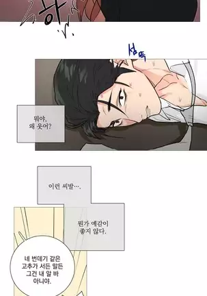 Sadistic Beauty Ch.0-28