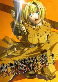 (C71) [UkkyLabo (Kika=Zaru)] Koujousen Youi! (Pumpkin Scissors)