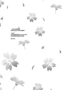 (COMIC1☆13) [Poire Mousse (Nashiki Noi)] Study Time (Toji no Miko) [Chinese] [EZR個人漢化]