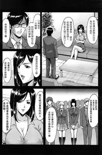 [Hoshino Ryuichi] Saimin Choukyou Gakuen Ch. 1-8 [Chinese] [Den個人漢化]