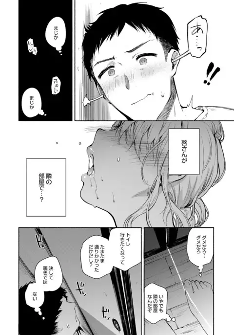 COMIC Anthurium 2017-04