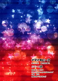 (Kouroumu 11) [Oyatsukan (Who Are You)] Namaiki Piece (Touhou Project) [Chinese] [oo君x不曌調漢化]