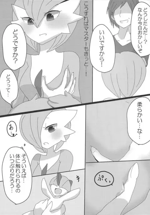 Are you okay? Do you want to massage Gardevoir's breasts?