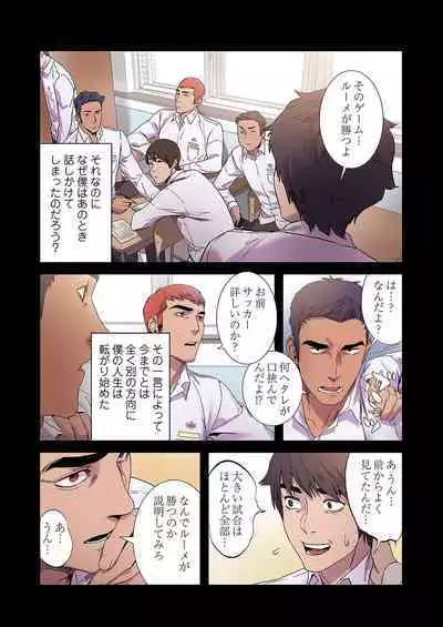 [Yansae] Seizan Tobaku (Special Edition) 2