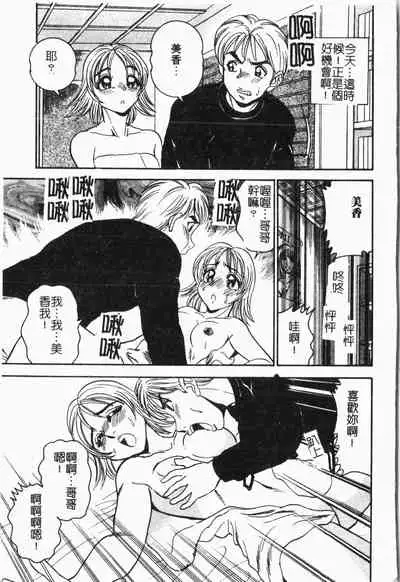 Imouto Koishi Vol. 5