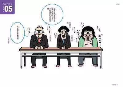 Josei no Tame no Zettai ni Ochinai Shuukatsu-jutsu | 绝对不会失败的女性求职术