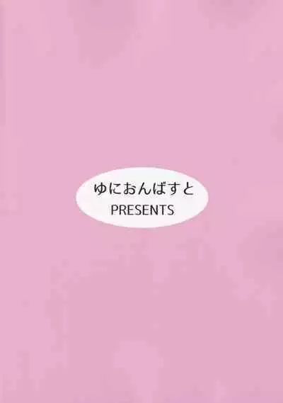 (C101) [Union Bust (Kazutaro)] Mikakutei de Miseijuku na Ohime-sam (Blue Archive)