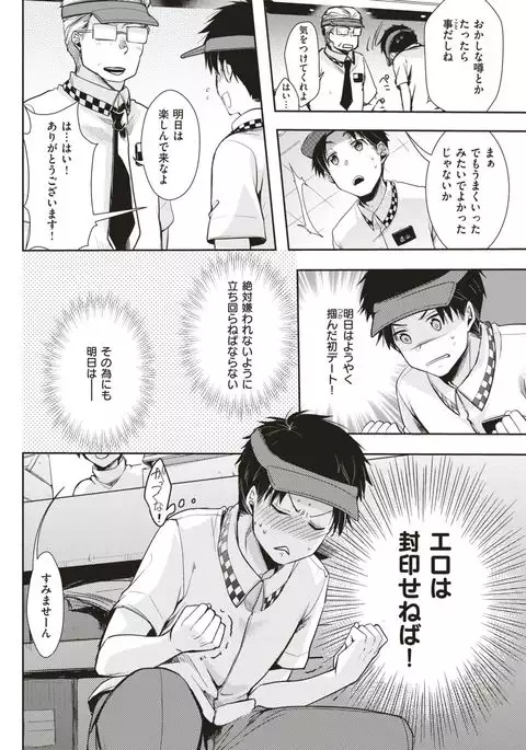 COMIC Kairakuten 2017-07