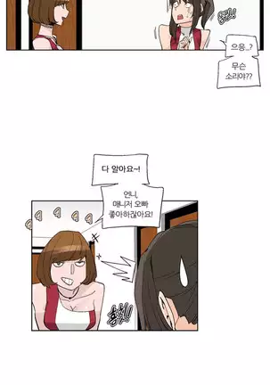 She is Delicious Ch.0-25