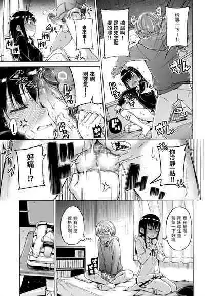 Candy Drop | 糖果雨滴