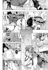 [Yukiji Shia] Onedari Seeshi