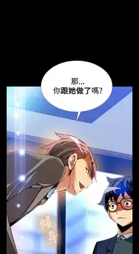 [KKUN &INSANE] Love Parameter 恋爱辅助器 86-100 [Chinese]中文