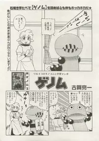 Comic Megastore 2007-01