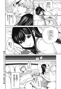 [OKAWARI] Strawberry ☆ Factory + First Limited Edition CD(mp3)