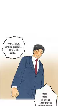 中文韩漫 离婚报告书 Ch.0-10 [Chinese]