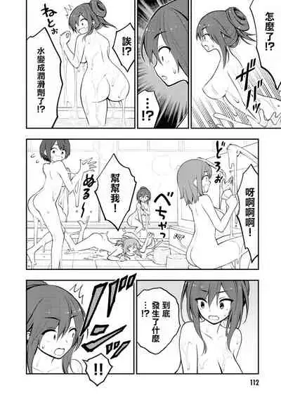 Ingoku Danchi | 淫獄小區 ch.3