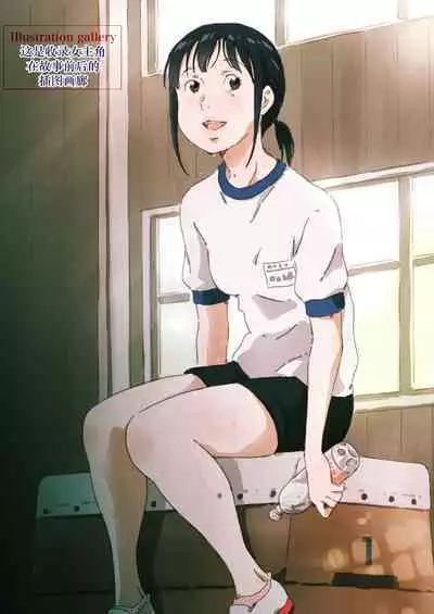 Rinkan Ganbou no Shoujo ﻿﻿