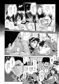 [Sannyuutei Shinta] Chinpotsuki Ijimerarekko Ch. 8-9 [Digital]