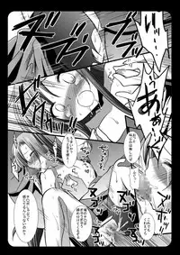 (C76) [Nagiyamasugi (Nagiyama)] Hinagiku Chikan Densha (Hayate no Gotoku!)