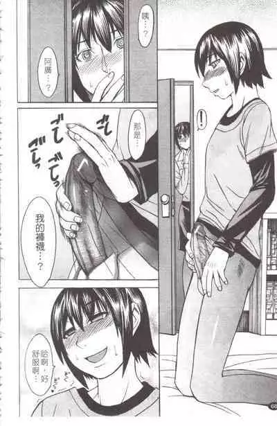 Midara na Kaori, Chouhatsu Suru Ashi