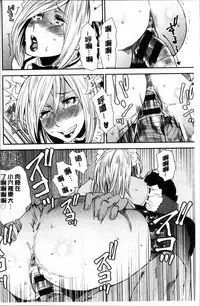 [Ooshima Ryou] Mama-iro Kajitsu [Chinese]