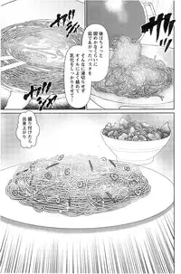 [Usi] Otto ni Naisho de Ajimi Shite Ch.1-7