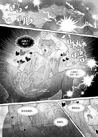 [Normal Borderline (Kaede Ayasaki)] Bowknot (JoJo’s Bizarre Adventure) [Chinese] [Digital]