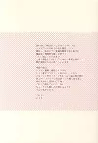 (C64) [Renai Mangaka (Naruse Hirofumi)] Scribble Project -Hisukoha- (Tsukihime)