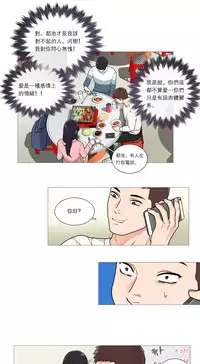 [The Jinshan] Sadistic Beauty Ch.1-35 [Chinese] [17汉化]