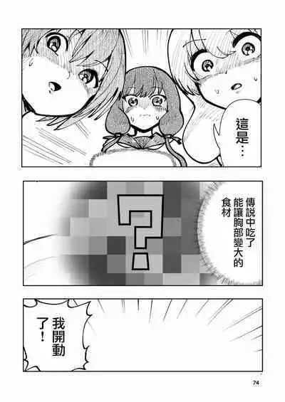 [Takai Yuito] Hadairo no Seishun 01 [路过的骑士汉化组]