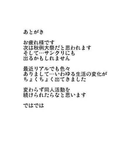 Midara na Ningyou Asobi