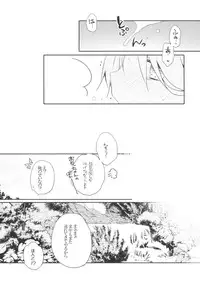 (C86) [CoconutBless (Natsuki Coco)] SisterBouquetAQUA