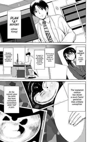 Mushi Asobi Oyako Koubi